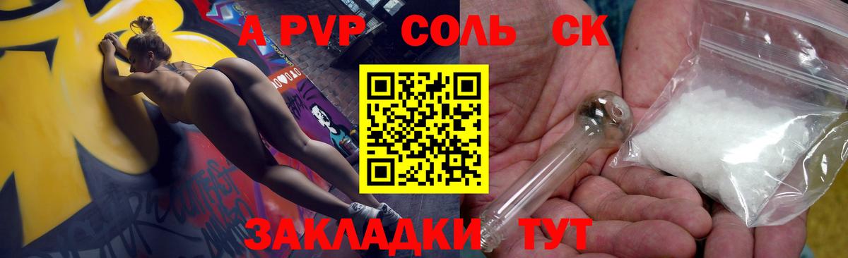 Ступино  наркота  Альфа ПВП кристаллы  Вход с VPN  Alpha PVP мука 