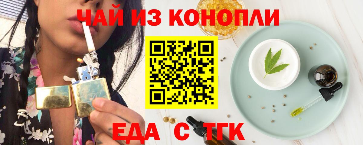 Ступино  Cannafood конопля  Вход с VPN 