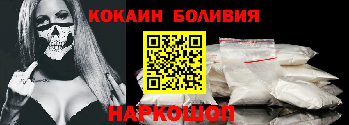 COCAIN 97%  Кокаин Перу  Ступино  Вход с VPN 