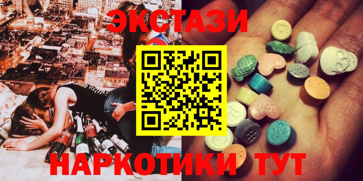 ЭКСТАЗИ ешки Ступино