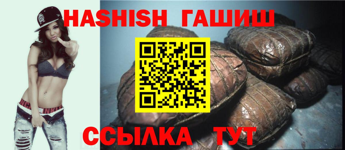 ГАШИШ гашик Ступино