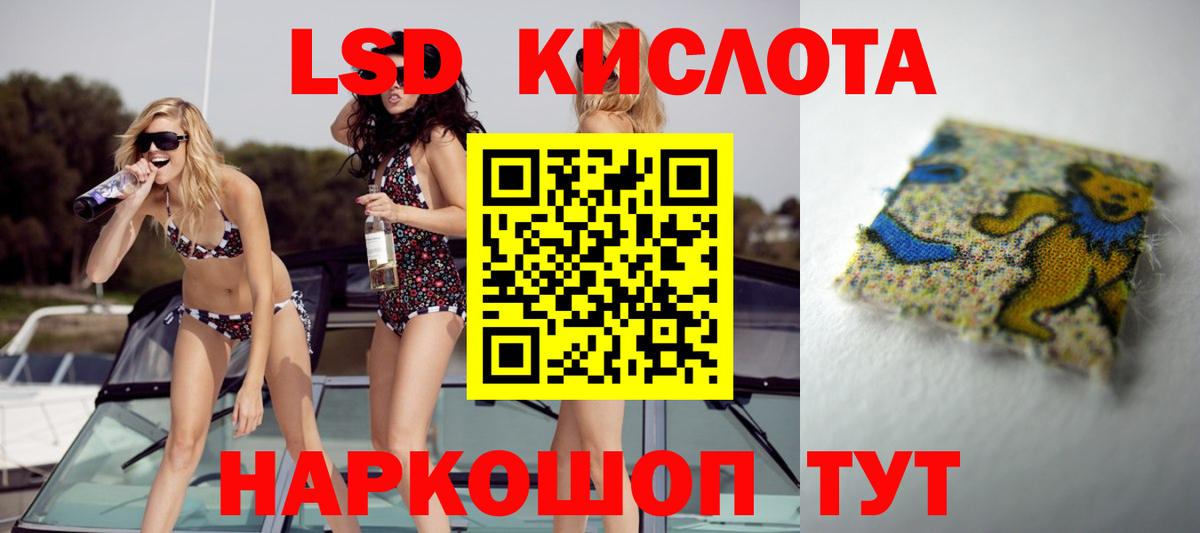 Ступино  LSD-25 экстази  Вход с VPN  ЛСД экстази кислота  LSD-25 экстази ecstasy 