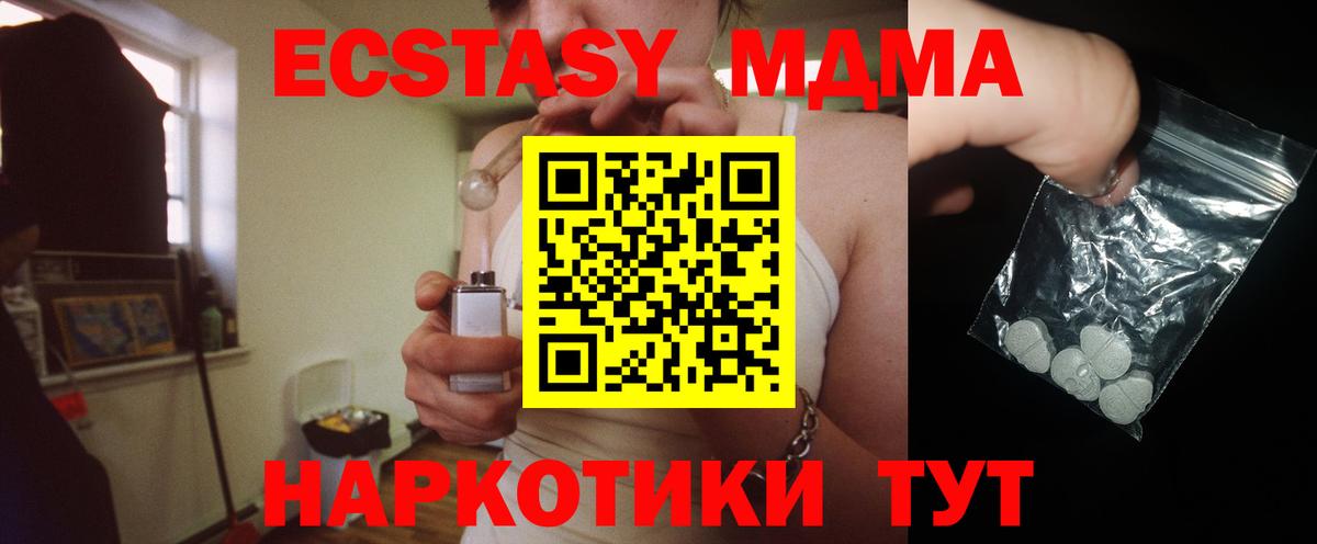 MDMA crystal  MDMA crystal  Ступино  Вход с VPN 