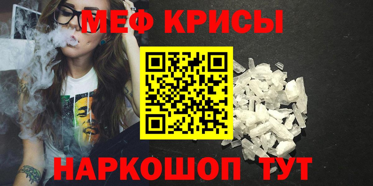 Ступино  Мефедрон мяу мяу  МЕФ  Вход с VPN 